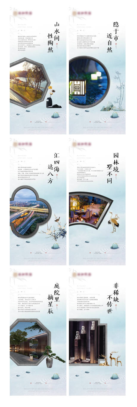 源文件下载【地产中式展板展架】编号：20210730112446350