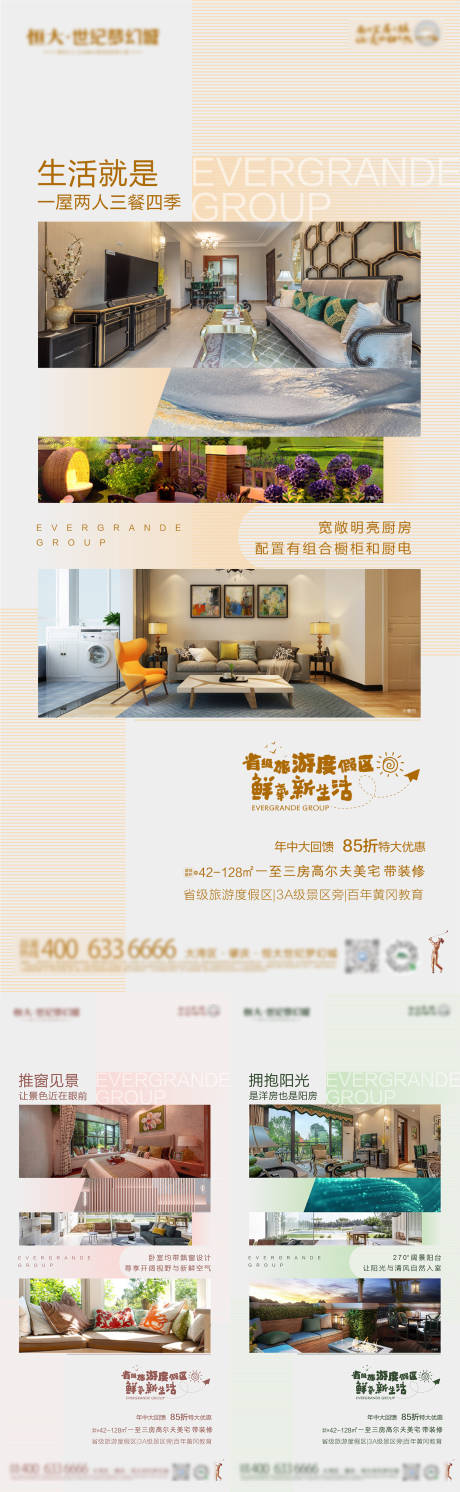 源文件下載【享設計】搜索編號：36450005761681016【地產洋房系列價值點海報】
