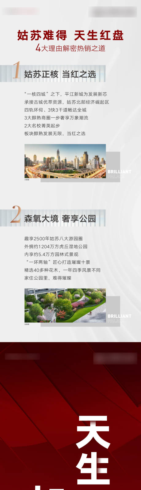 源文件下载【热销解密长图】编号：26810005812491581