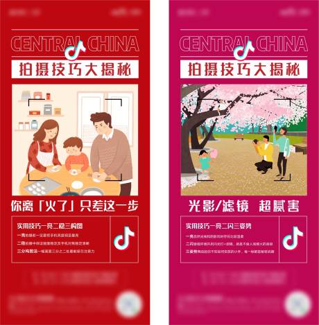 源文件下载【摄影单图海报】编号：26500005761747165