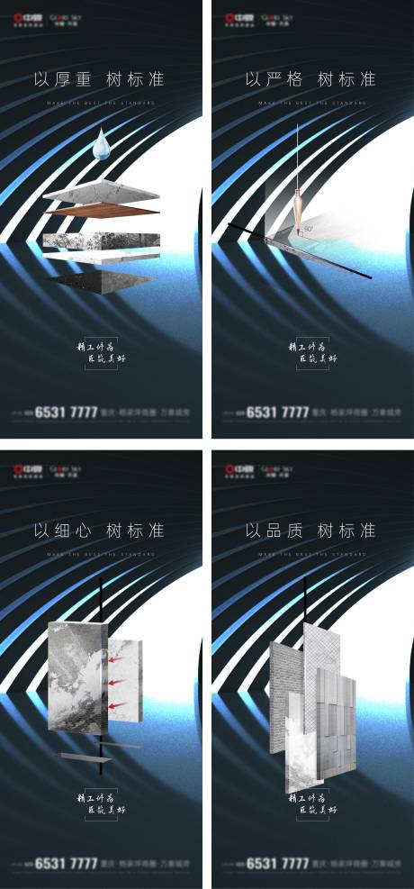 源文件下載【享設(shè)計】搜索編號：11160005492315749【地產(chǎn)精工系列稿】