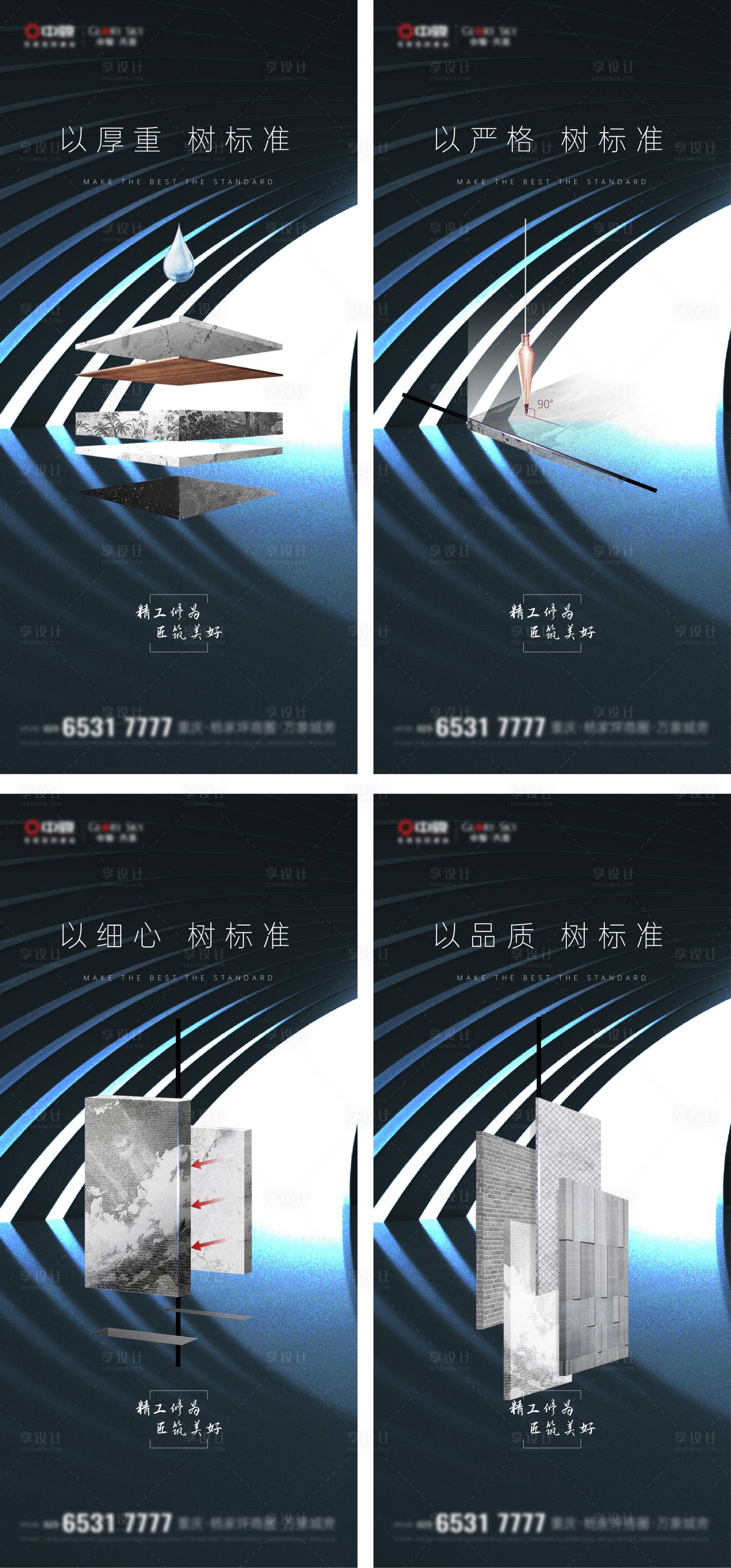 源文件下载【享设计】搜索编号：11160005492315749【地产精工系列稿】