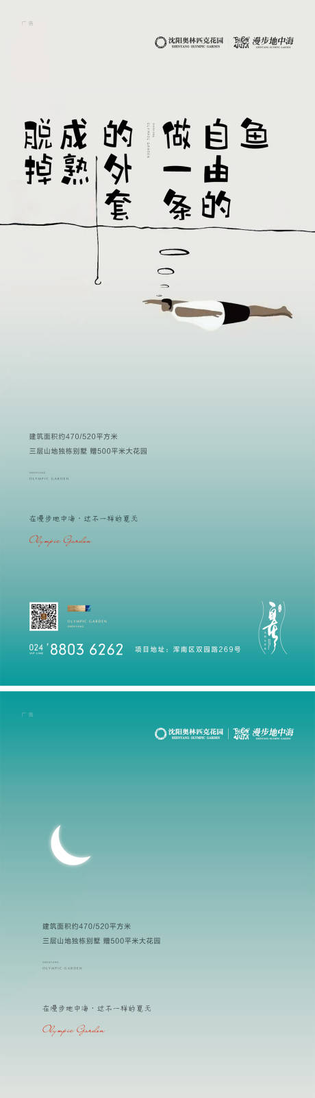 源文件下载【系列海报】编号：91580005614184379