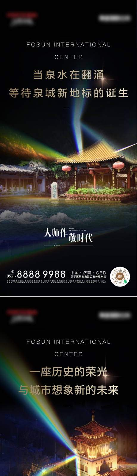 源文件下載【享設計】搜索編號：69150005591841750【地產地標光影活動系列海報】