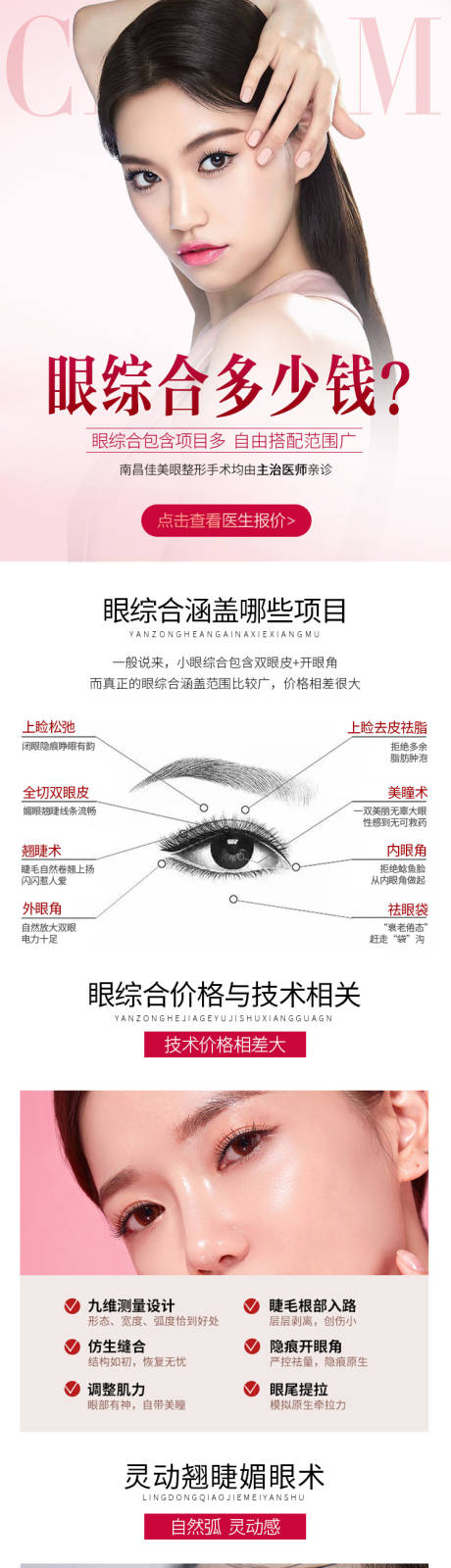 源文件下载【眼综合竞价页面】编号：20210719144509944