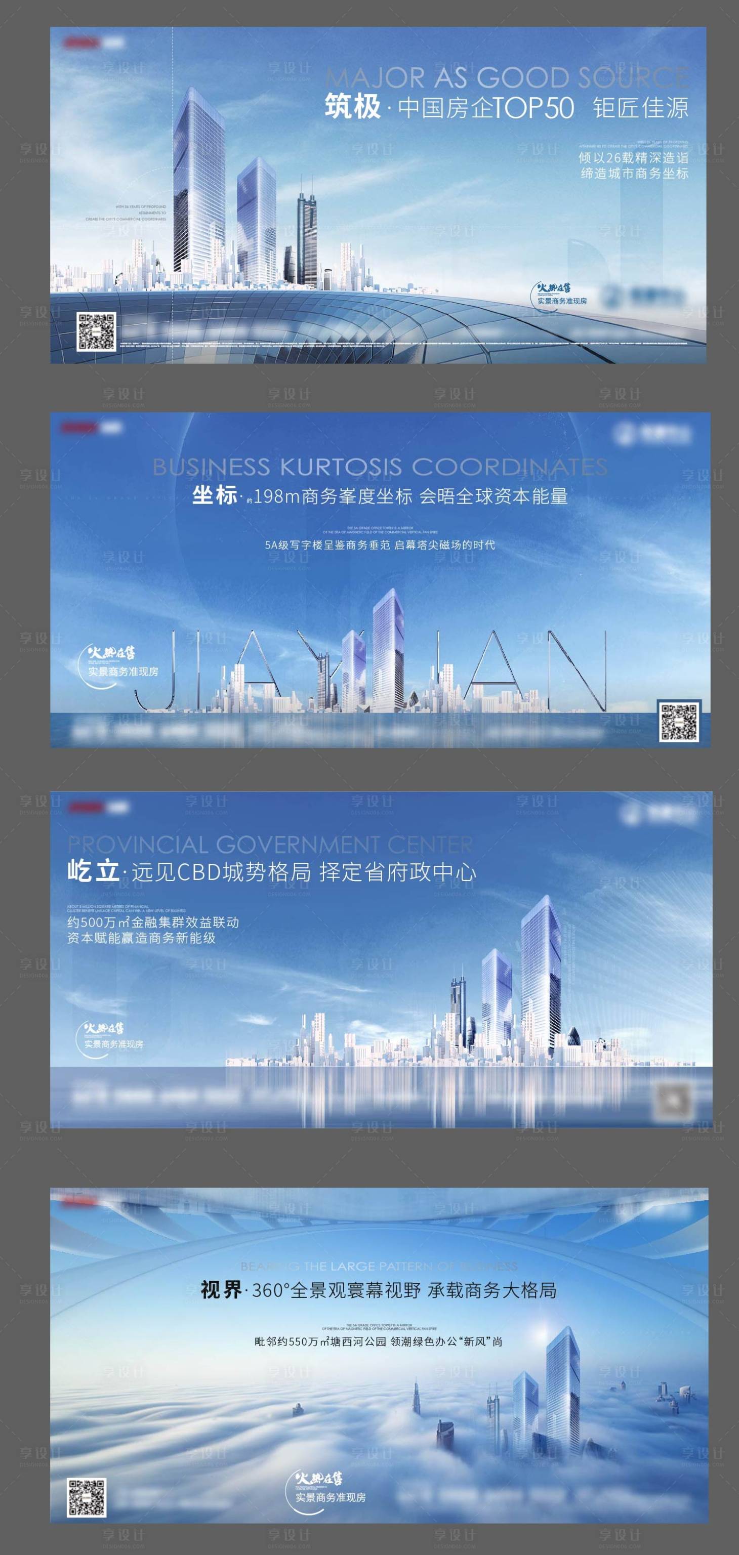 源文件下载【享设计】搜索编号：22290005665489581【写字楼价值稿横版带底图源文件】