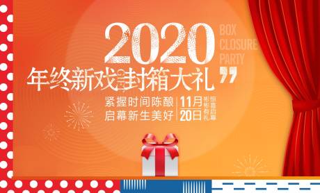源文件下载【年终总结主画面】编号：20210701101644093