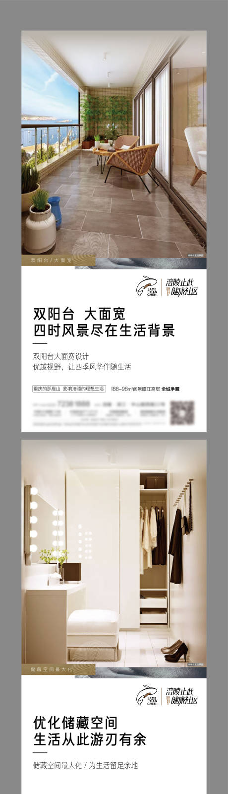 源文件下载【户型价值刷屏海报】编号：56990005383788341