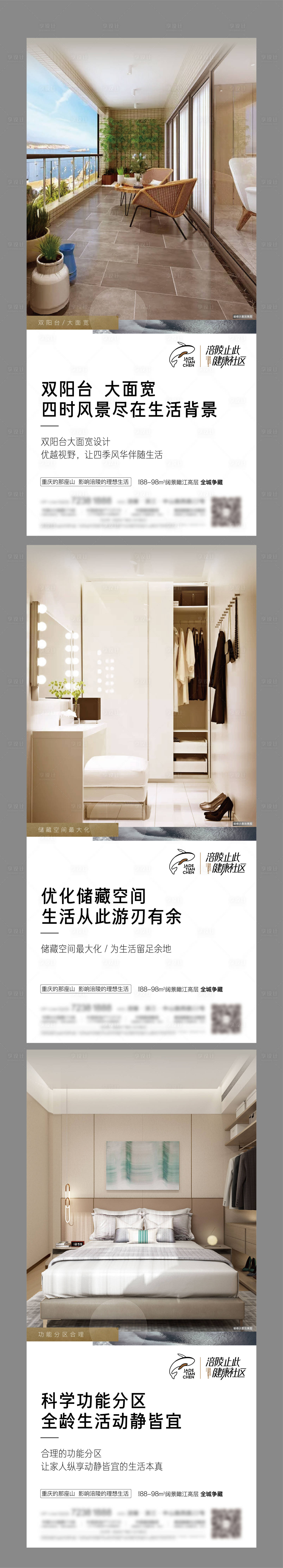 源文件下载【享设计】搜索编号：56990005383788341【户型价值刷屏海报】