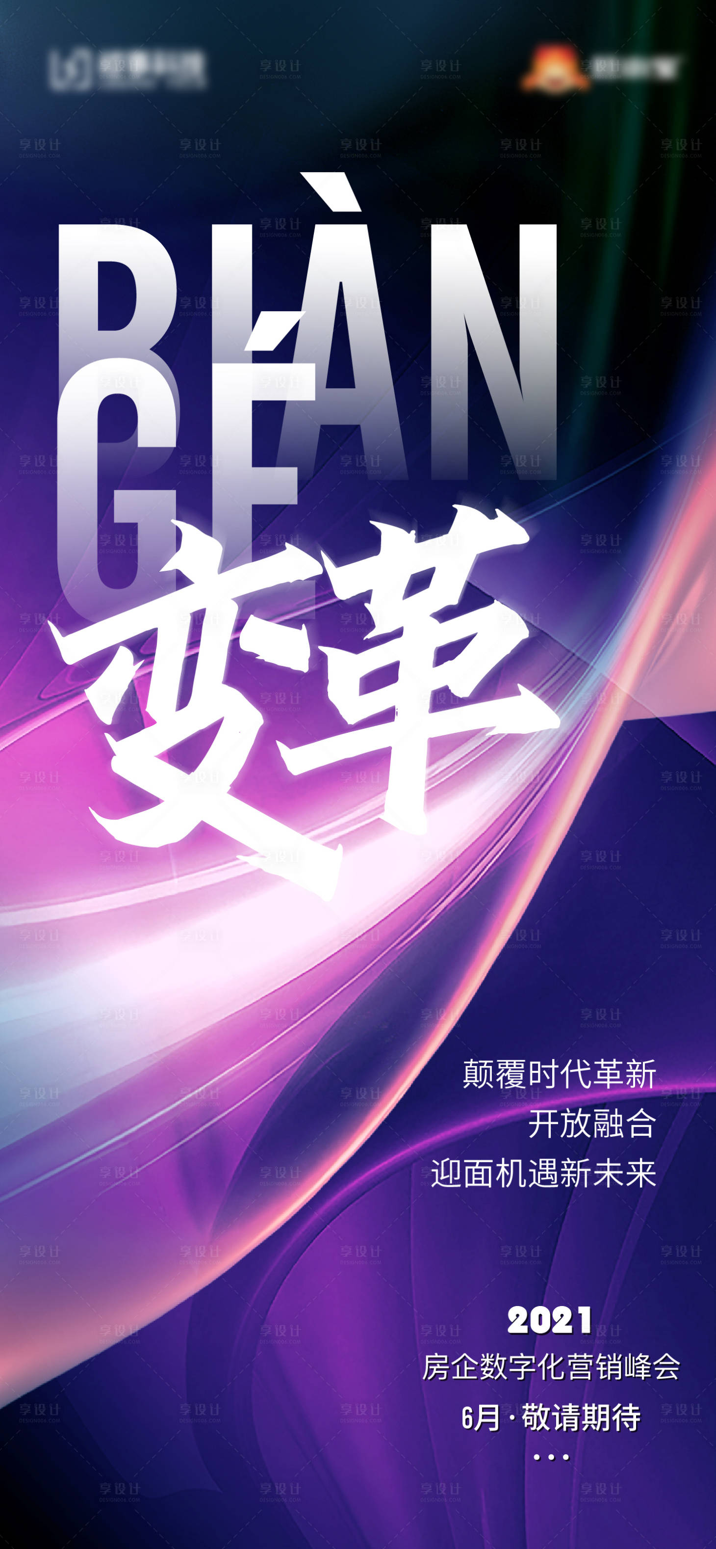 源文件下載【享設計】搜索編號：38210005468167406【地產價值點科技感海報】