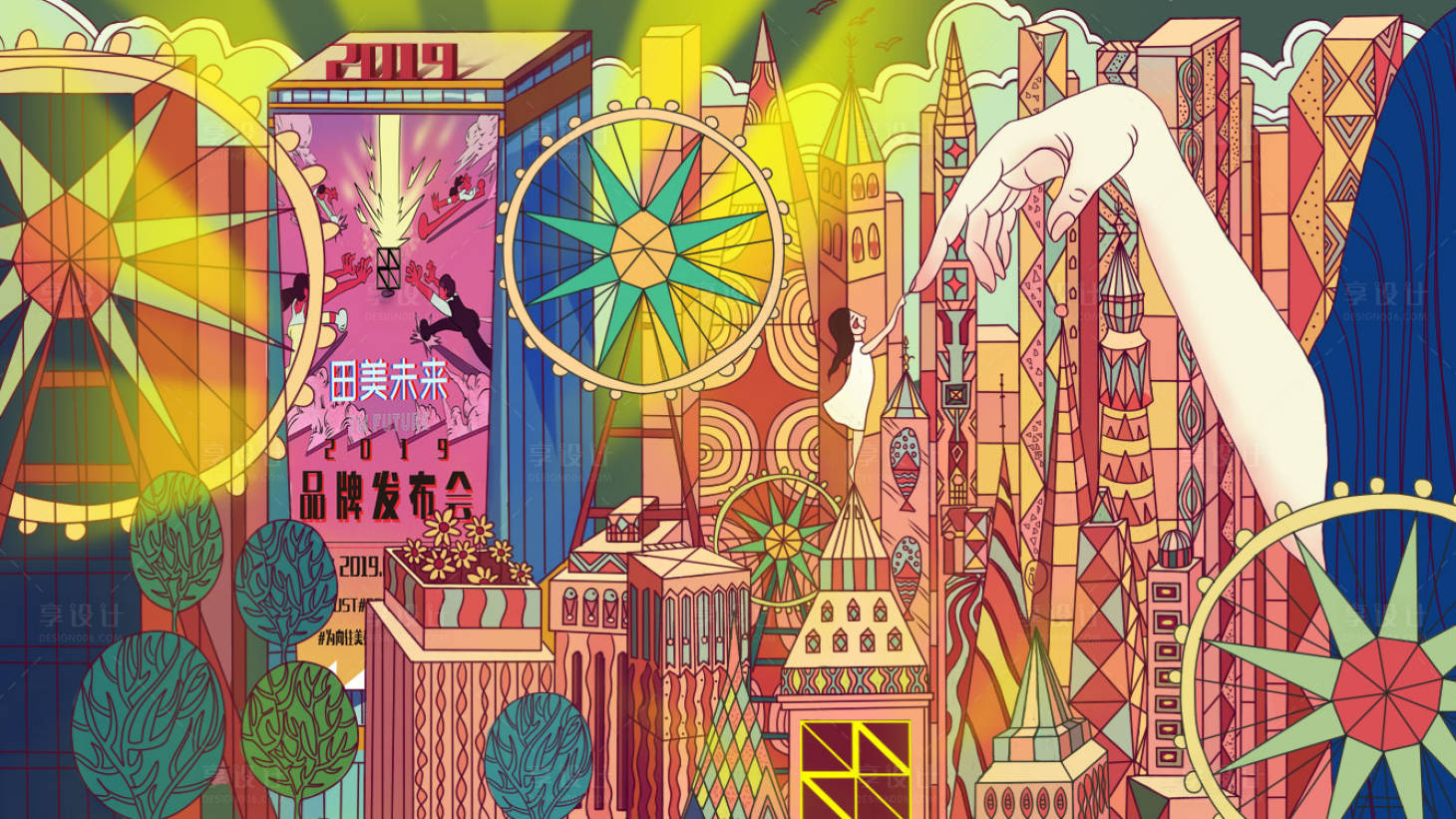源文件下载【享设计】搜索编号：45060005769766658【发布会创意插画背景板】