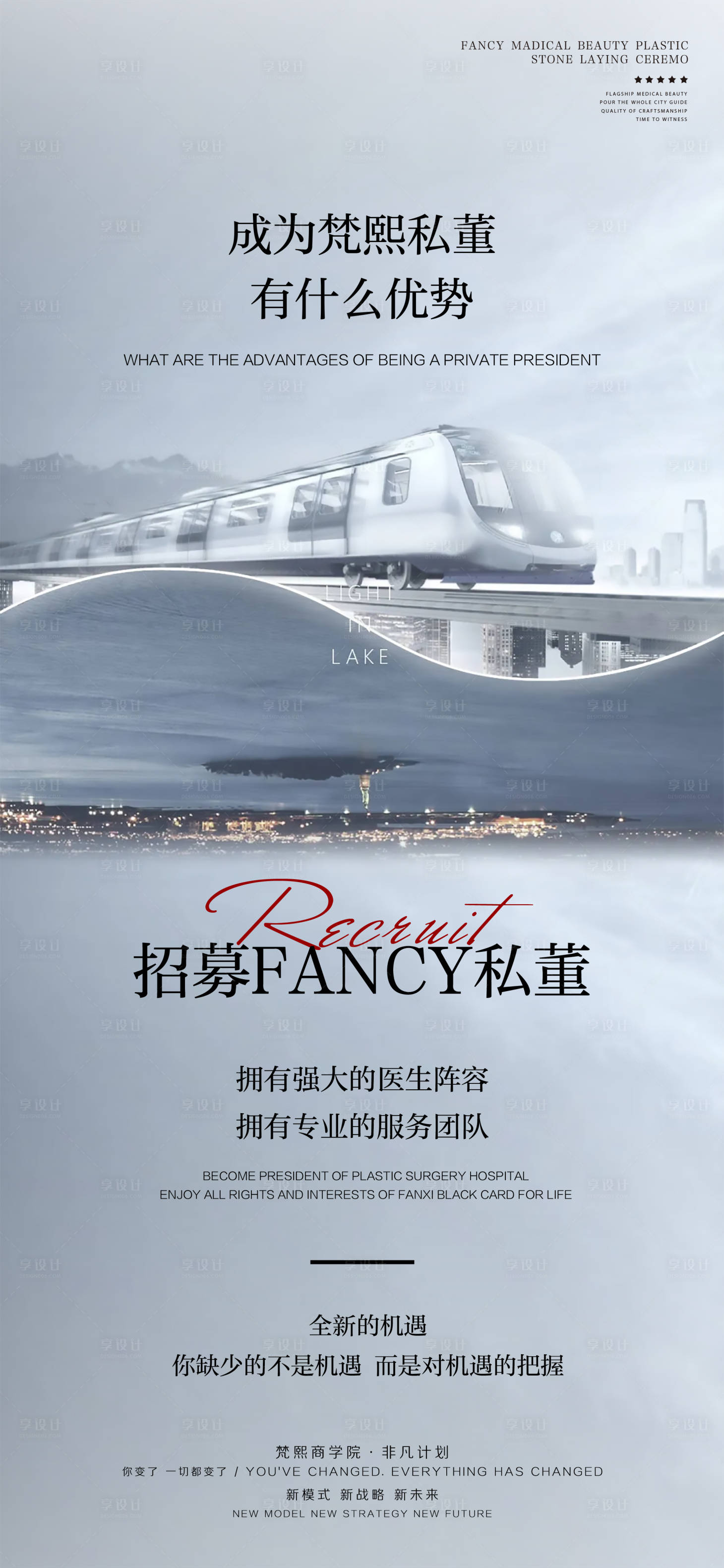 源文件下载【享设计】搜索编号：66180005743516256【私懂招募】