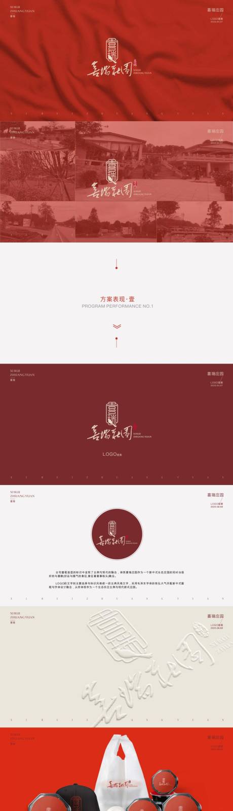 源文件下载【品牌VIS视觉提案】编号：99730005513001450