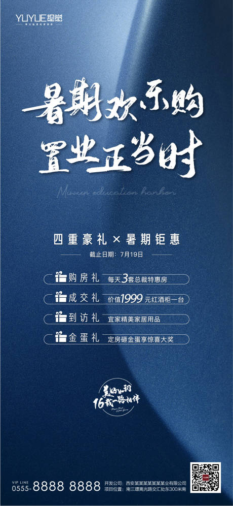 源文件下載【歡樂購活動】編號：19770005372888903