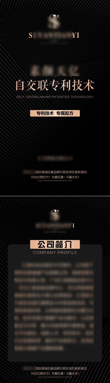 源文件下载【轻医美黑金公司项目介绍H5】编号：11990005802116746