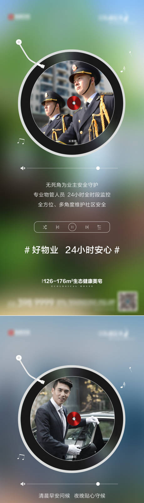 源文件下载【物业服务】编号：20810005800145125