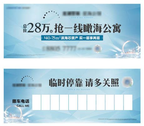 源文件下载【地产停车卡】编号：40680005669909068