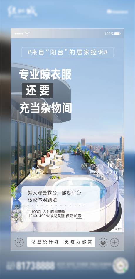源文件下载【地产户型价值点刷屏稿】编号：79330005763536159