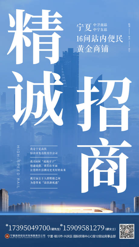 源文件下载【地铁简约招商海报】编号：75800005703483347