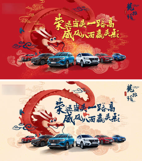源文件下载【汽车龙抬头主画面】编号：25490005658551503