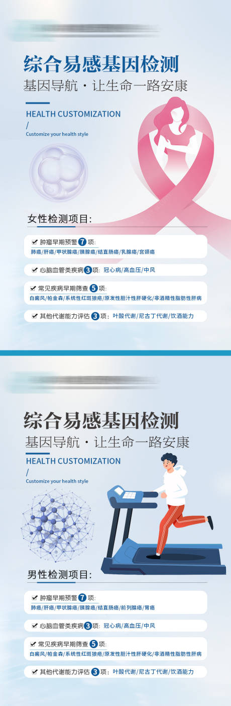 源文件下载【享设计】搜索编号：48160005545655645【大健康套餐卡海报】