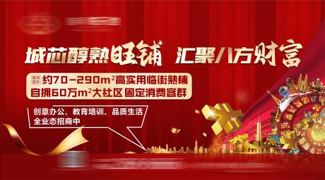 源文件下载【商铺热销桁架背景板】编号：62810005790889482