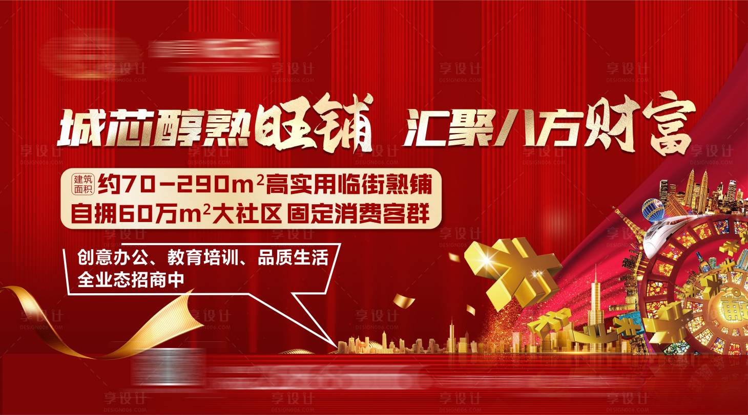 源文件下载【享设计】搜索编号：62810005790889482【商铺热销桁架背景板】