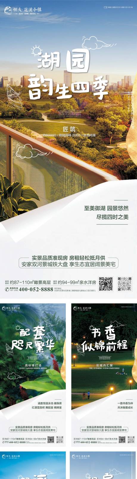 源文件下载【地产价值点系列稿】编号：35060005838418436