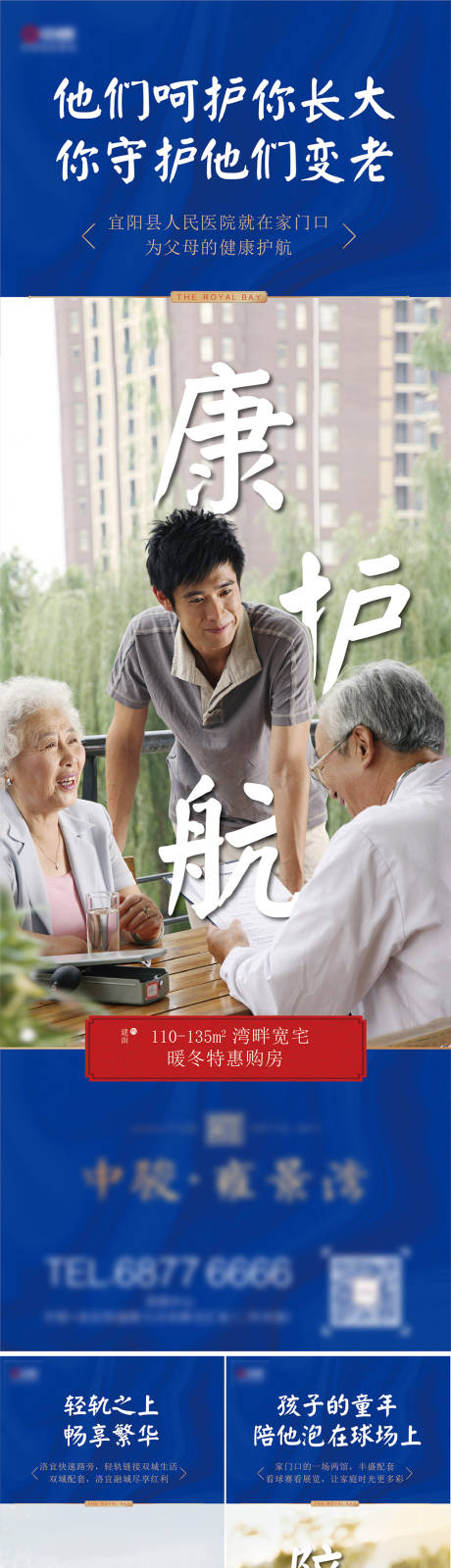 源文件下载【享设计】搜索编号：83470005671924272【项目价值配套创意系列海报】