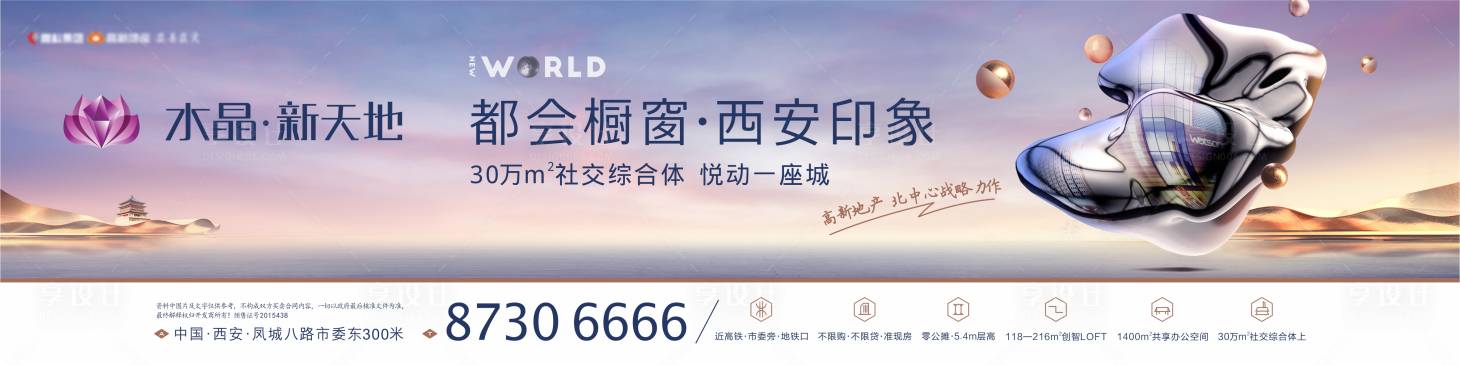 源文件下载【享设计】搜索编号：96930005649382150【商业地产主画面】