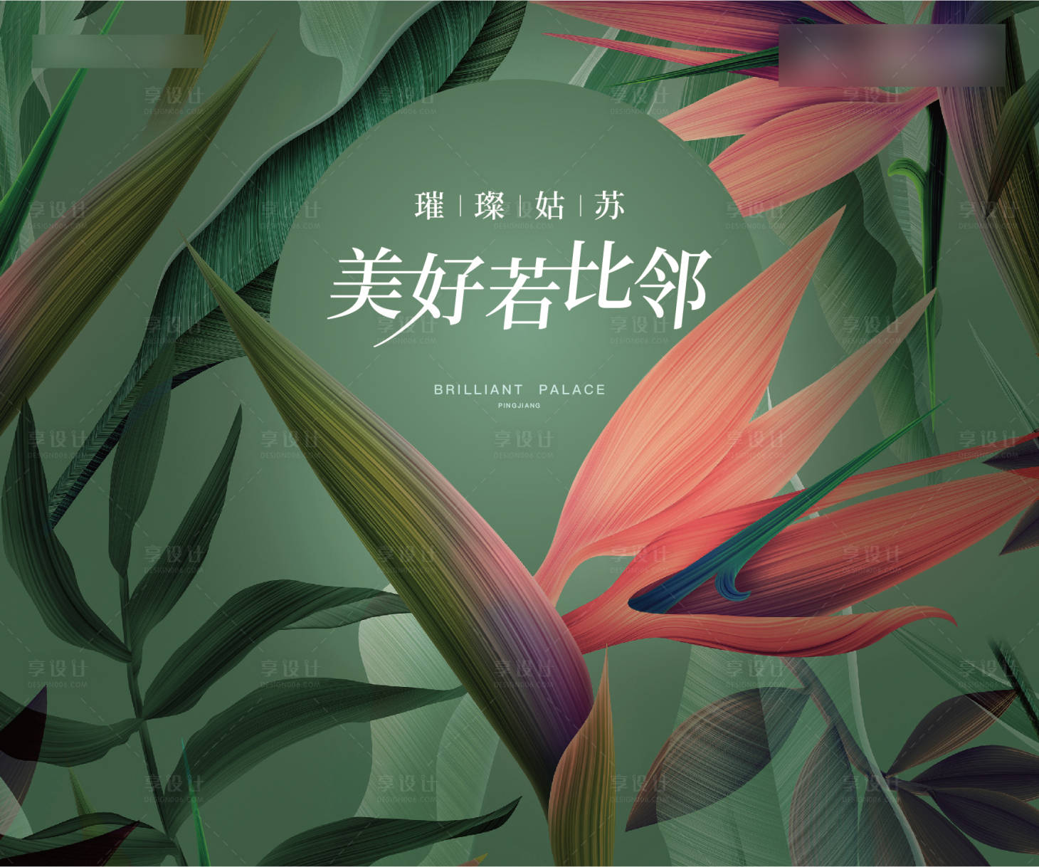 源文件下载【享设计】搜索编号：21520005769913894【森氧背景板】
