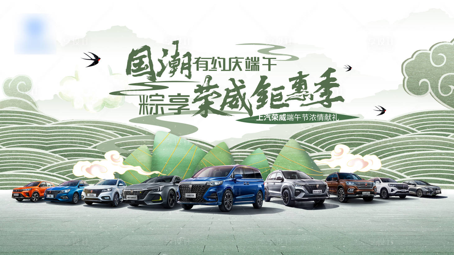 源文件下载【端午钜惠季主背景】编号：84740005662335822