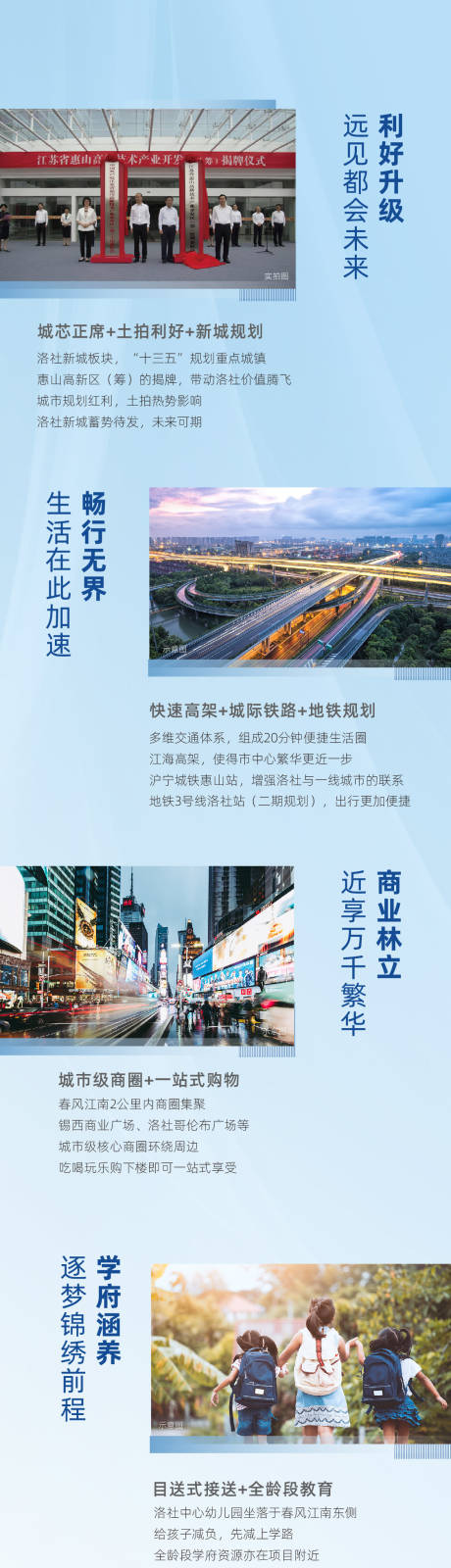 源文件下载【地产 】编号：64470005558659030