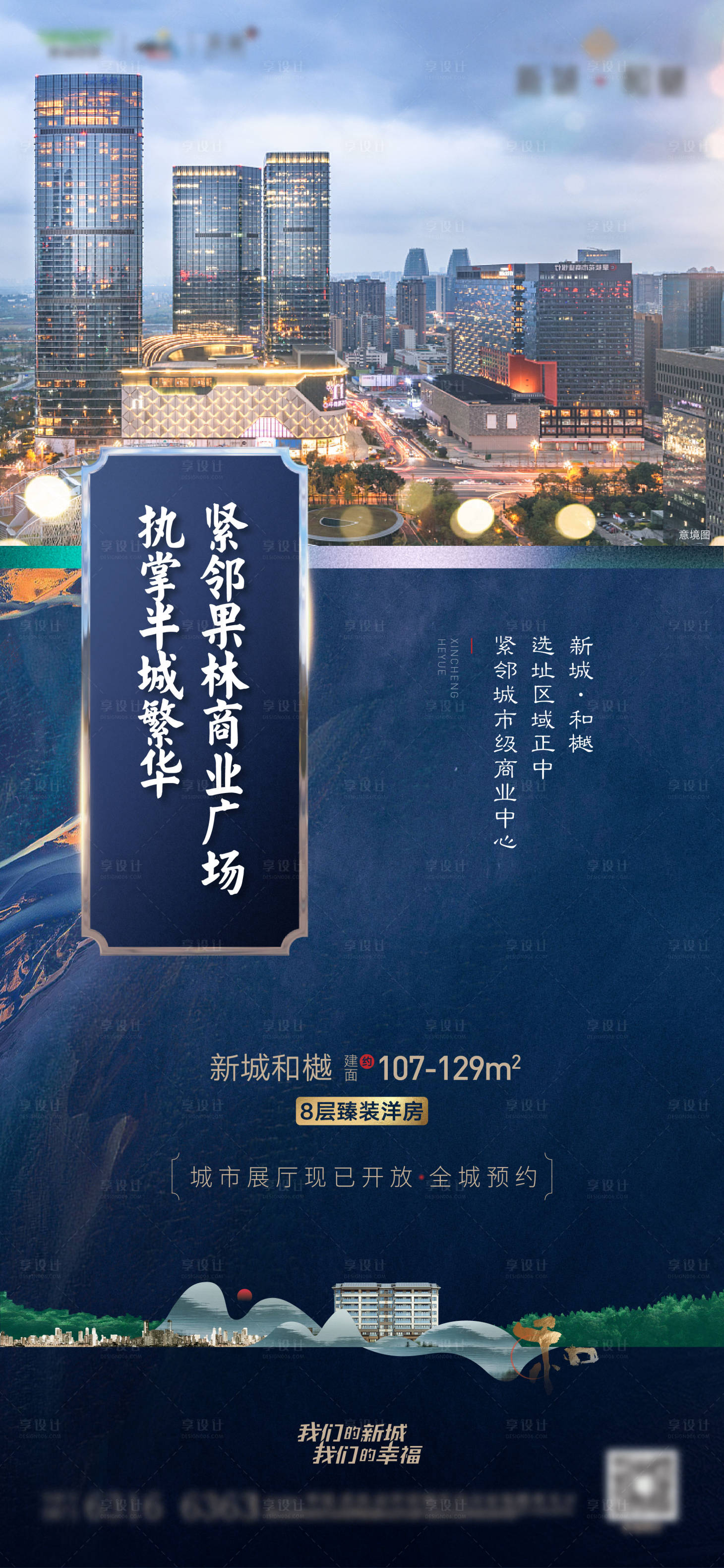 源文件下载【享设计】搜索编号：78100005794637972【地产 】