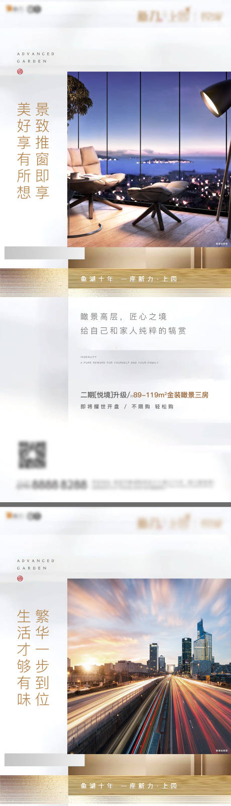 源文件下载【地产价值点系列单图海报白金】编号：79300005406607922