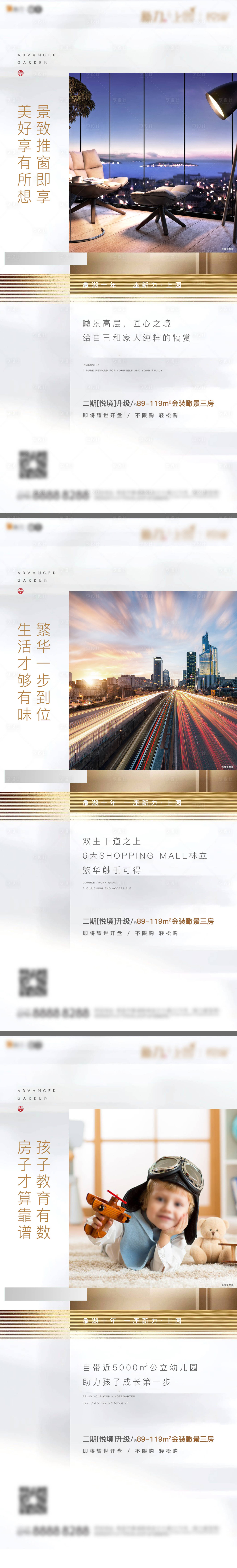 源文件下載【享設計】搜索編號：79300005406607922【地產價值點系列單圖海報白金】