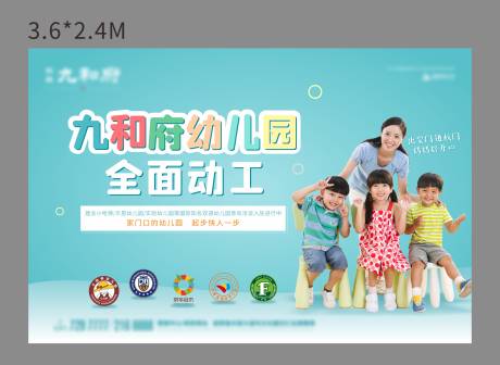 源文件下载【幼儿园动工画面】编号：43000005745432770