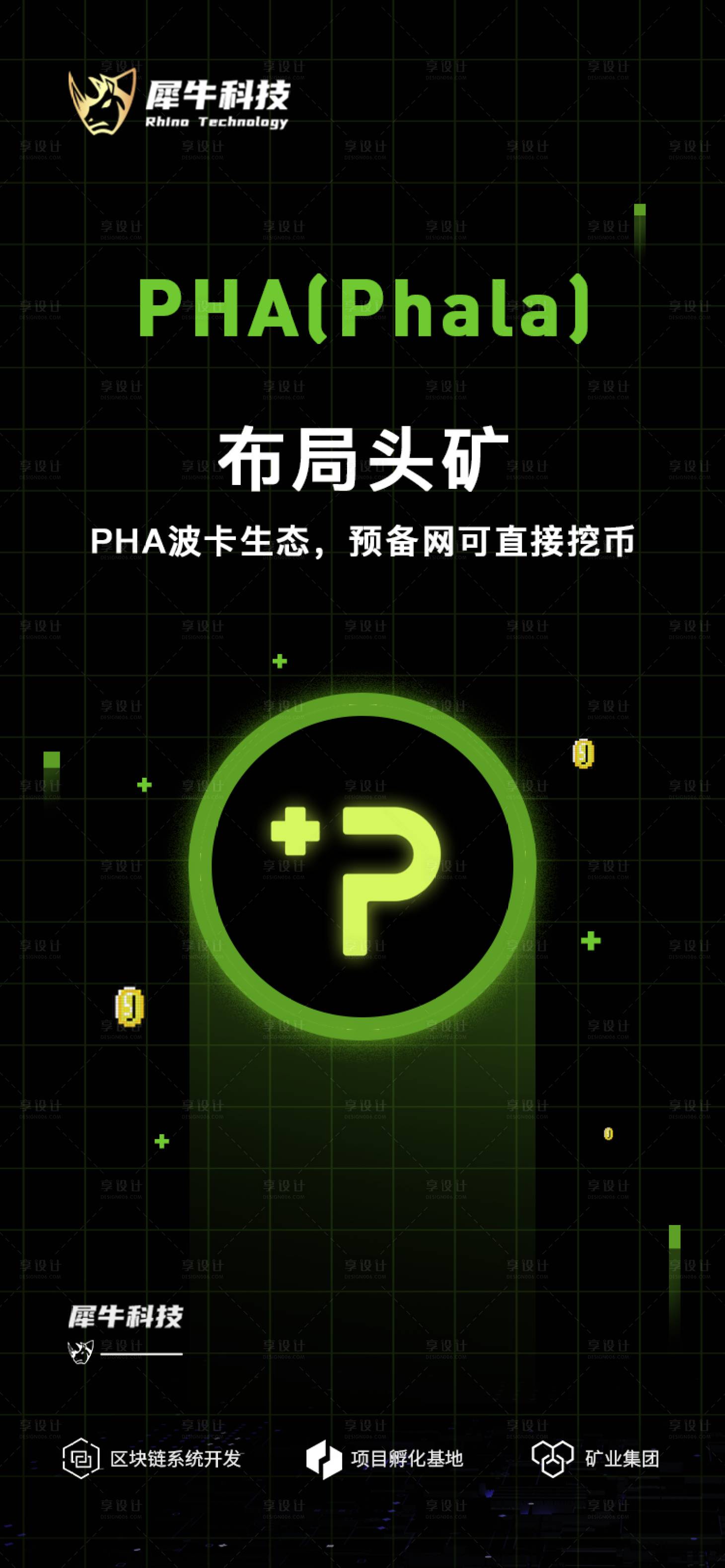源文件下載【享設計】搜索編號：74780005427085871【區塊鏈活動海報】