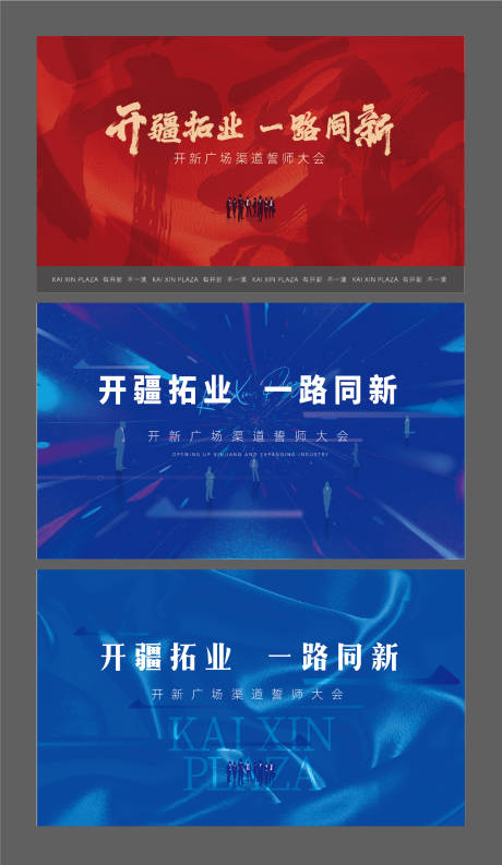 源文件下载【商业渠道大会主视觉背景板】编号：45360005474138663