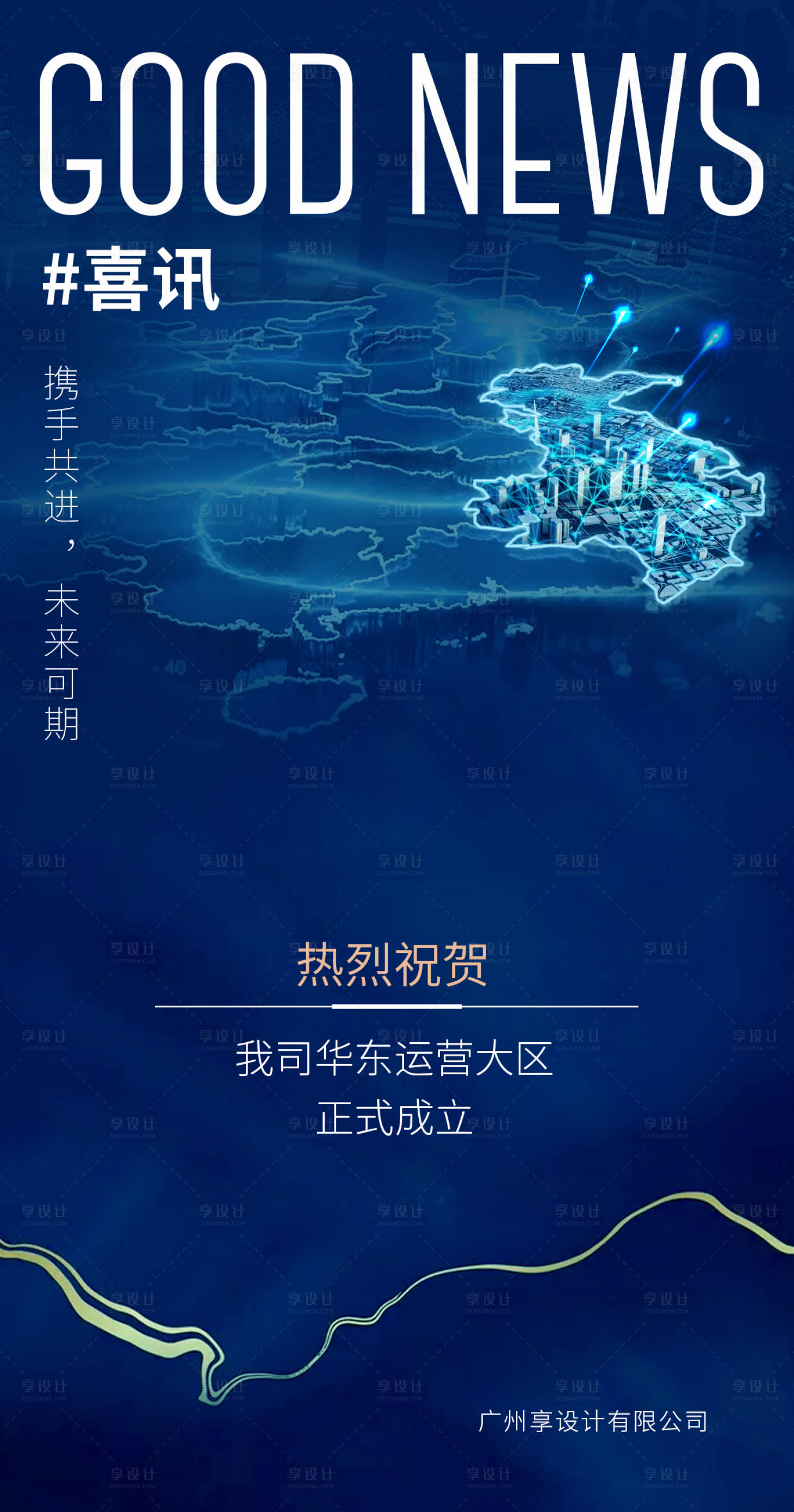 源文件下载【享设计】搜索编号：73700005606469522【活动通知喜讯】