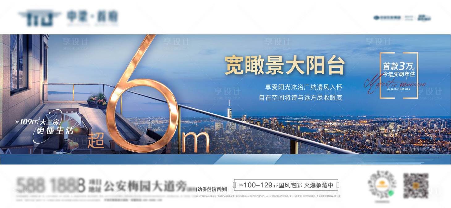 源文件下載【享設計】搜索編號：87660005787887815【地產(chǎn)價值海報】