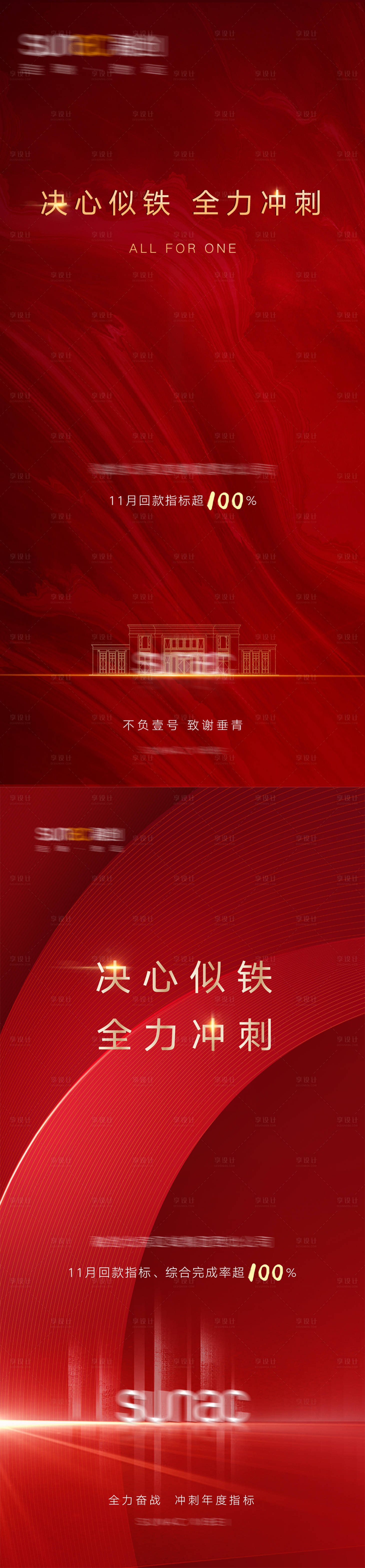 源文件下载【指标冲刺】编号：78620005579368799
