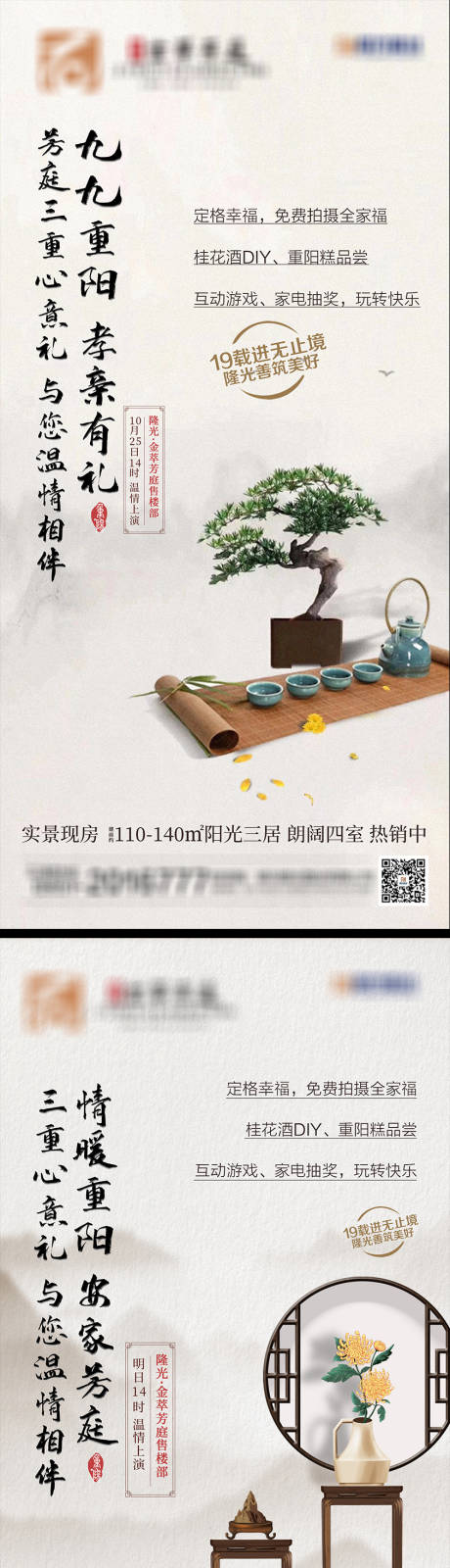 源文件下载【重阳节暖场活动】编号：20210722104850777