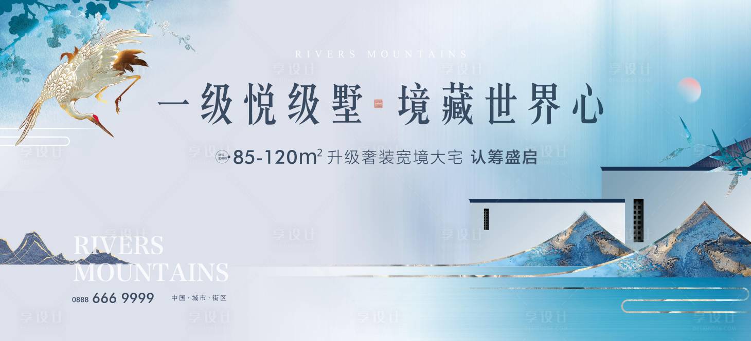 源文件下载【中式地产】编号：26800005659893369