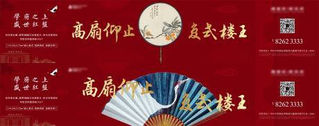 源文件下載【國潮房地產(chǎn)紅金中式廣告展板】編號：43050005709417673