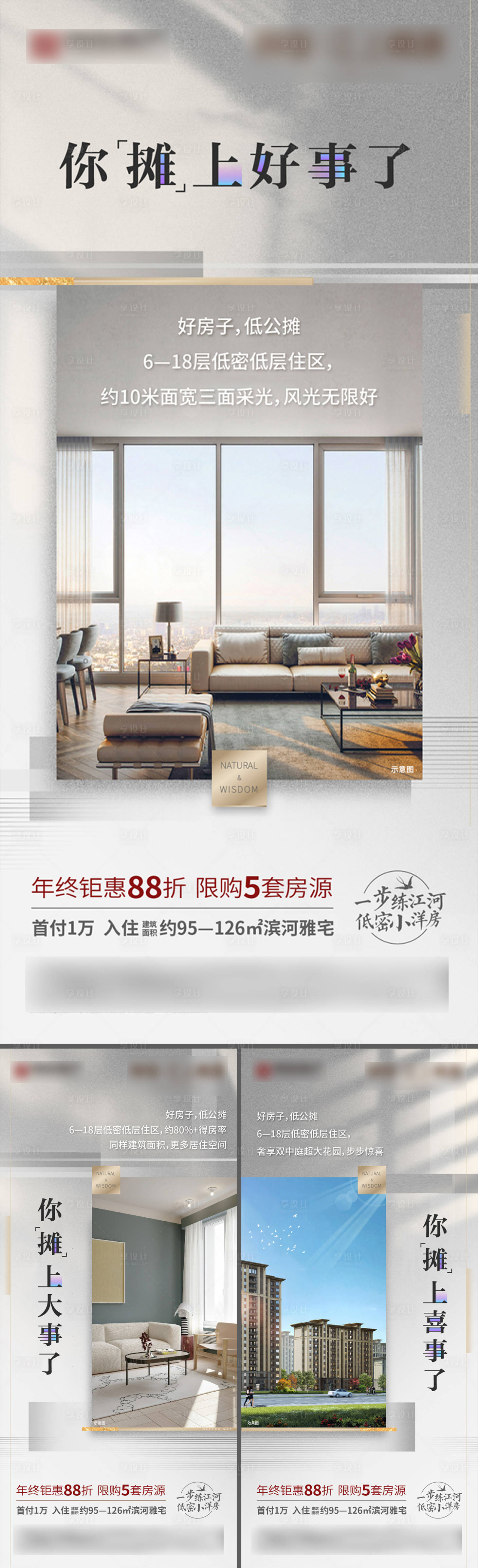 源文件下載【享設計】搜索編號：52270005809333095【地產特點價值點圖片】