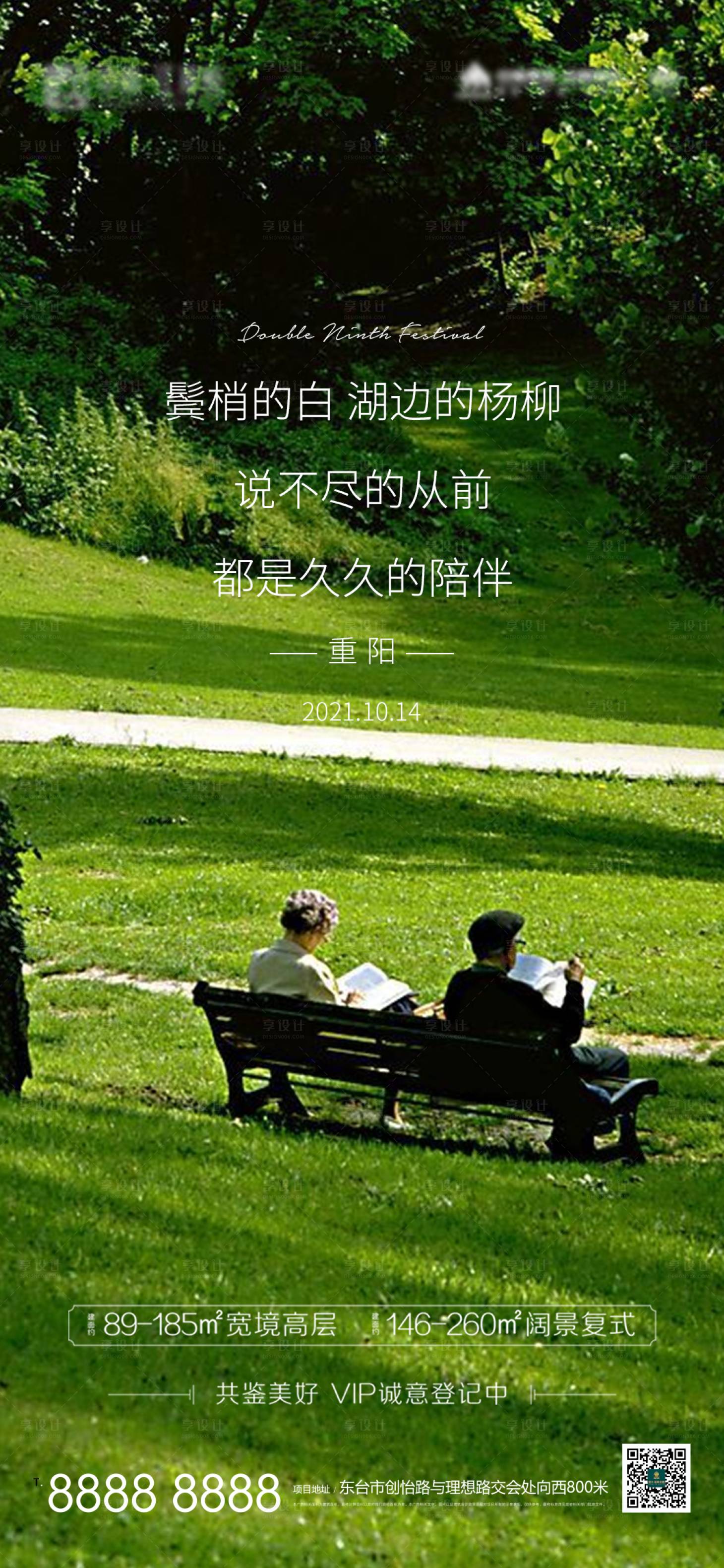 源文件下载【享设计】搜索编号：95410005671234920【重阳节微信移动端海报】