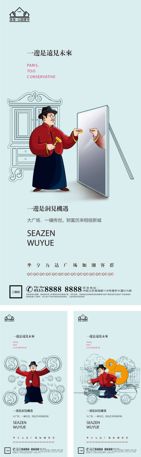 源文件下載【享設計】搜索編號：51980005800668061【地產商業商鋪售樓處出售微信H5】