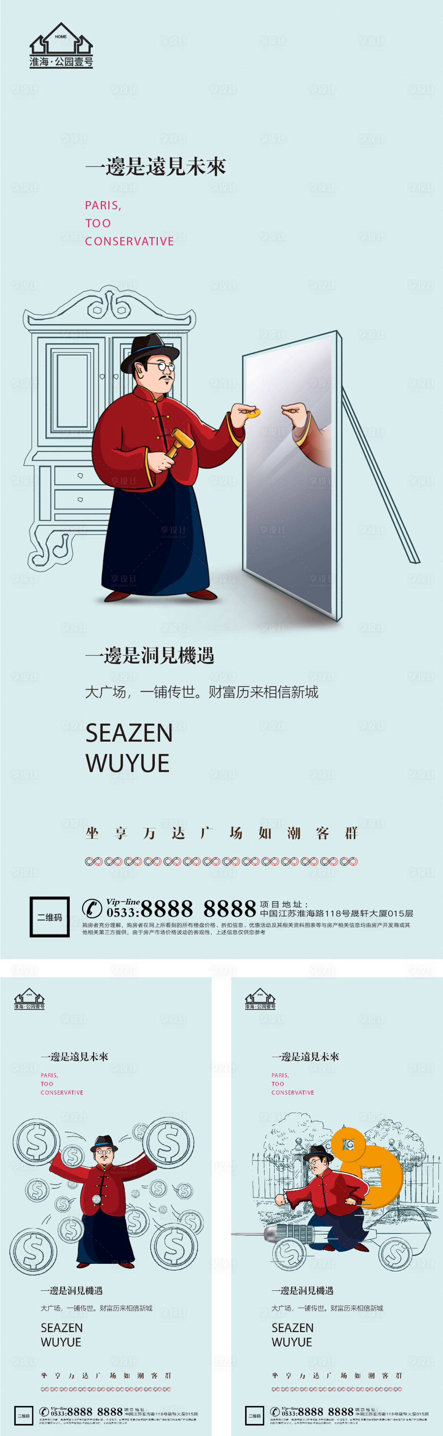 源文件下載【享設計】搜索編號：51980005800668061【地產商業商鋪售樓處出售微信H5】