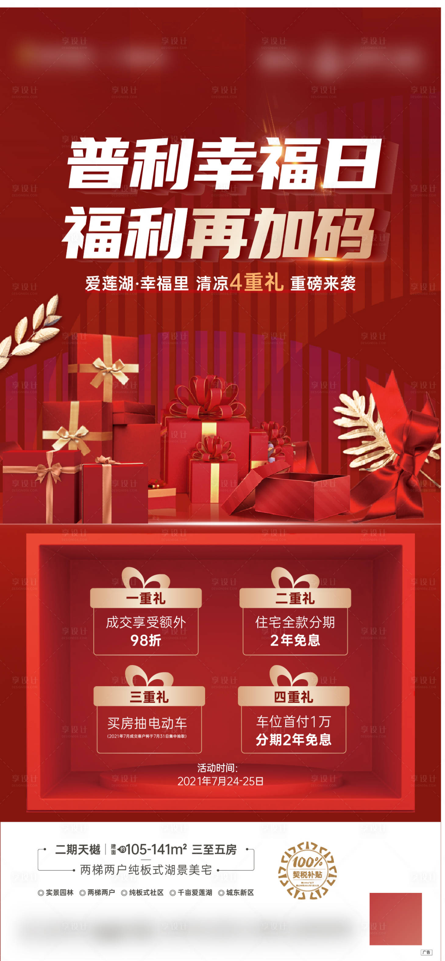 源文件下載【享設計】搜索編號：65120005787565674【送禮活動】